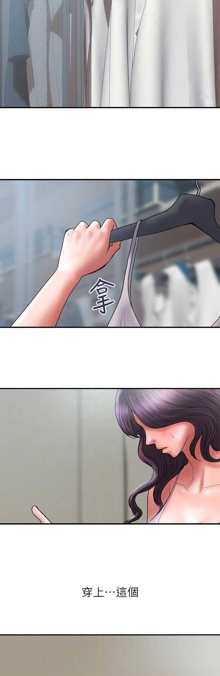 《越轨计划》第79话 第9页