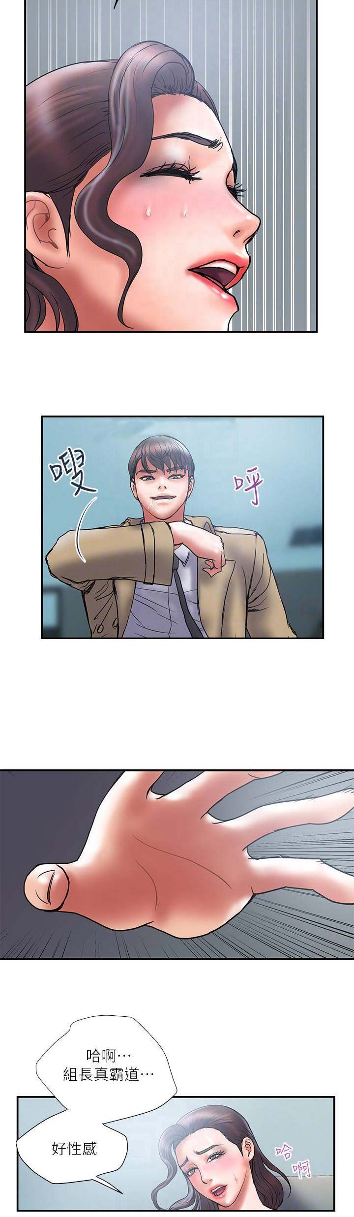 《越轨计划》第81话 第4页