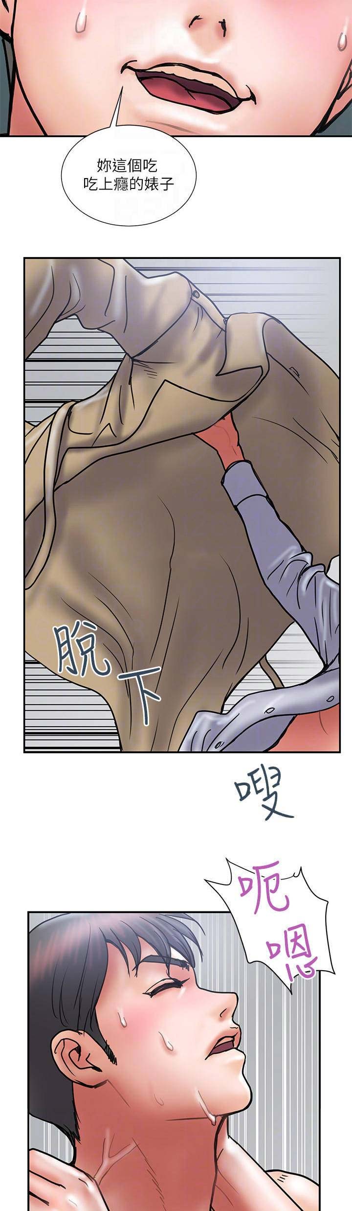 《越轨计划》第81话 第6页