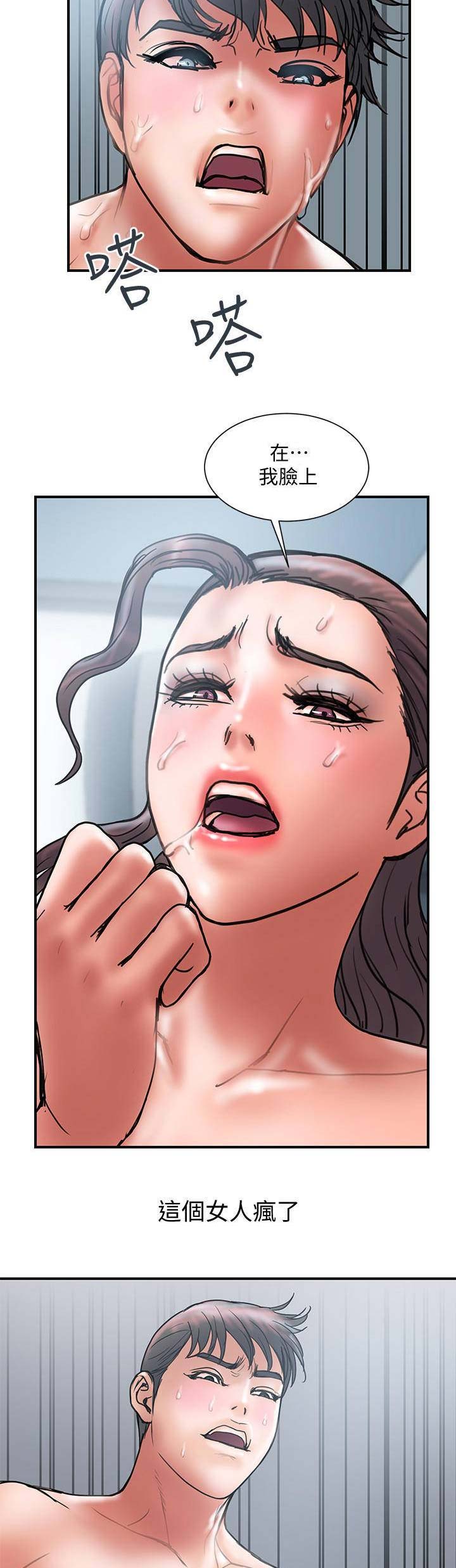 《越轨计划》第81话 第8页