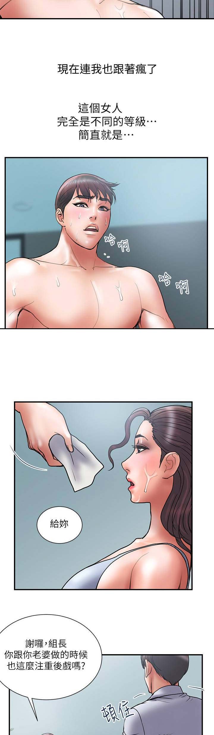 《越轨计划》第81话 第9页