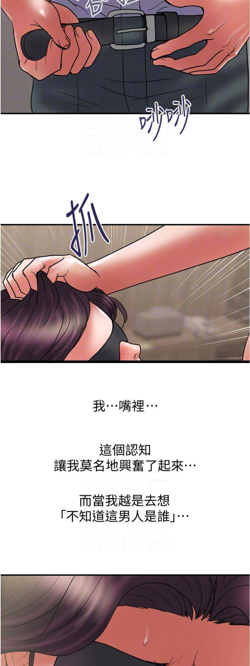 《越轨计划》第84话 第12页