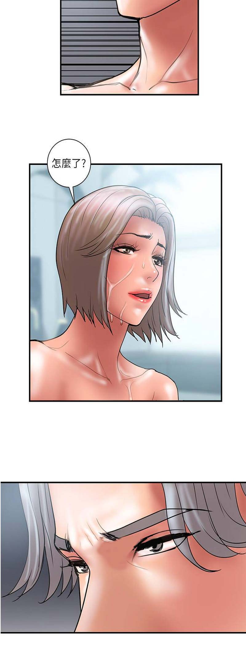 《越轨计划》第84话 第2页