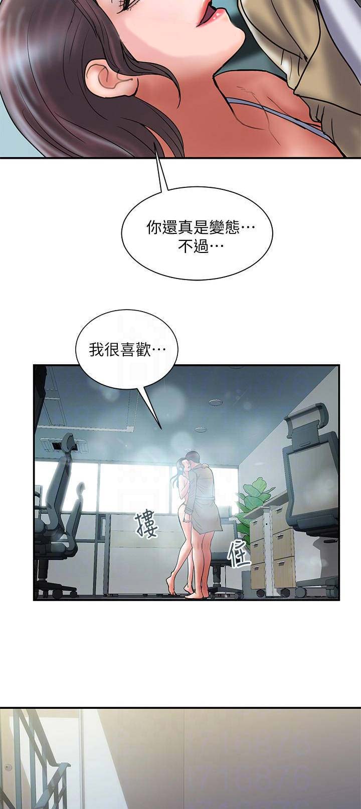 《越轨计划》第82话 第2页