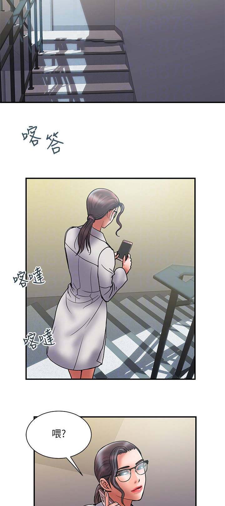 《越轨计划》第82话 第3页