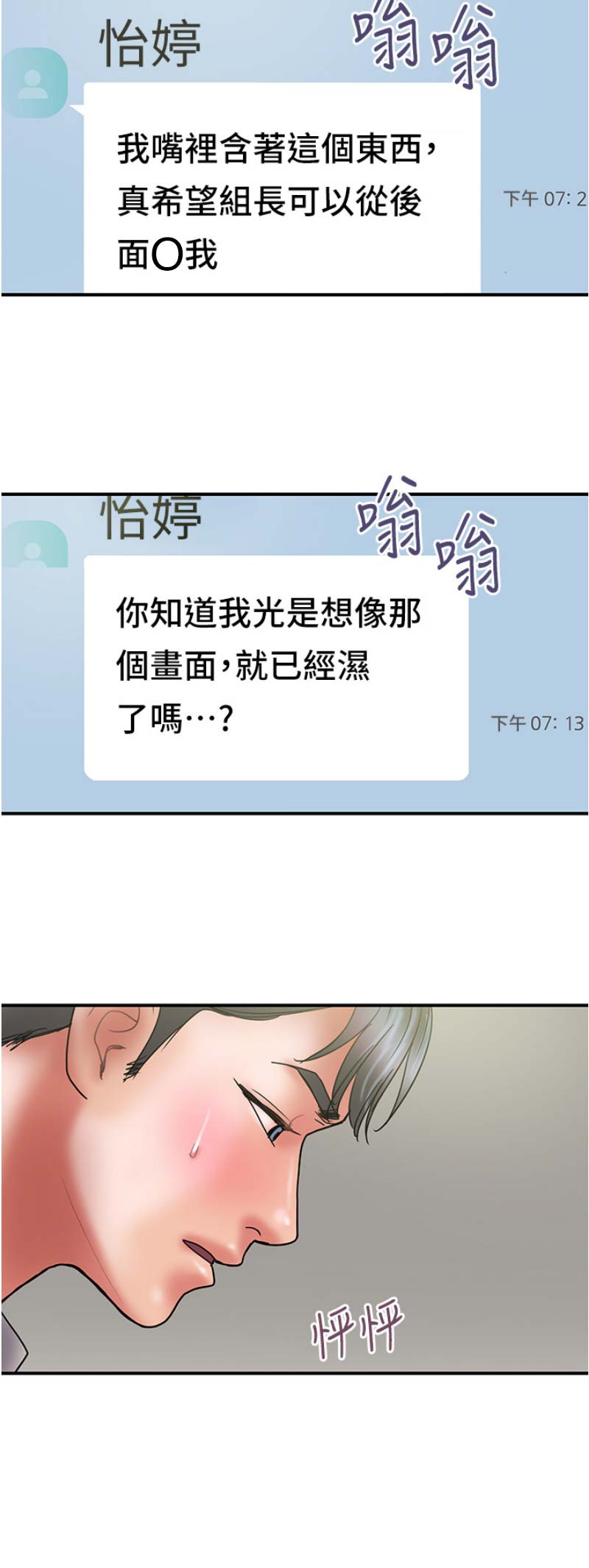 《越轨计划》第85话 第15页
