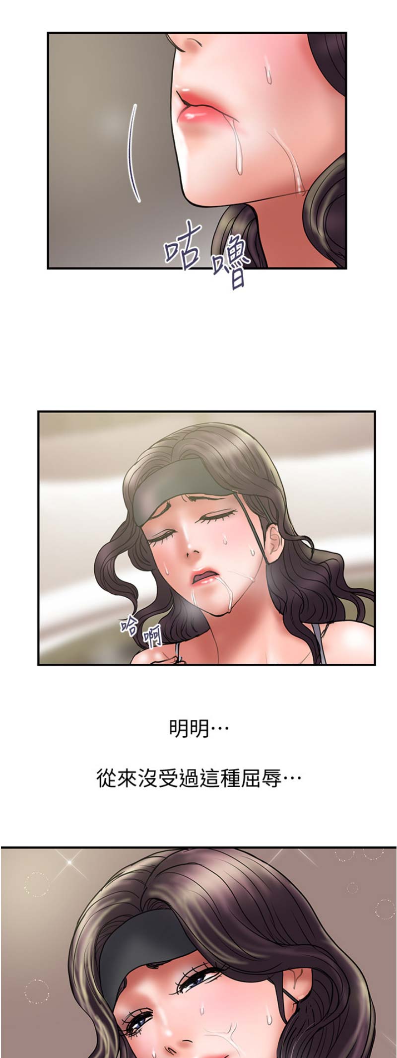 《越轨计划》第85话 第1页
