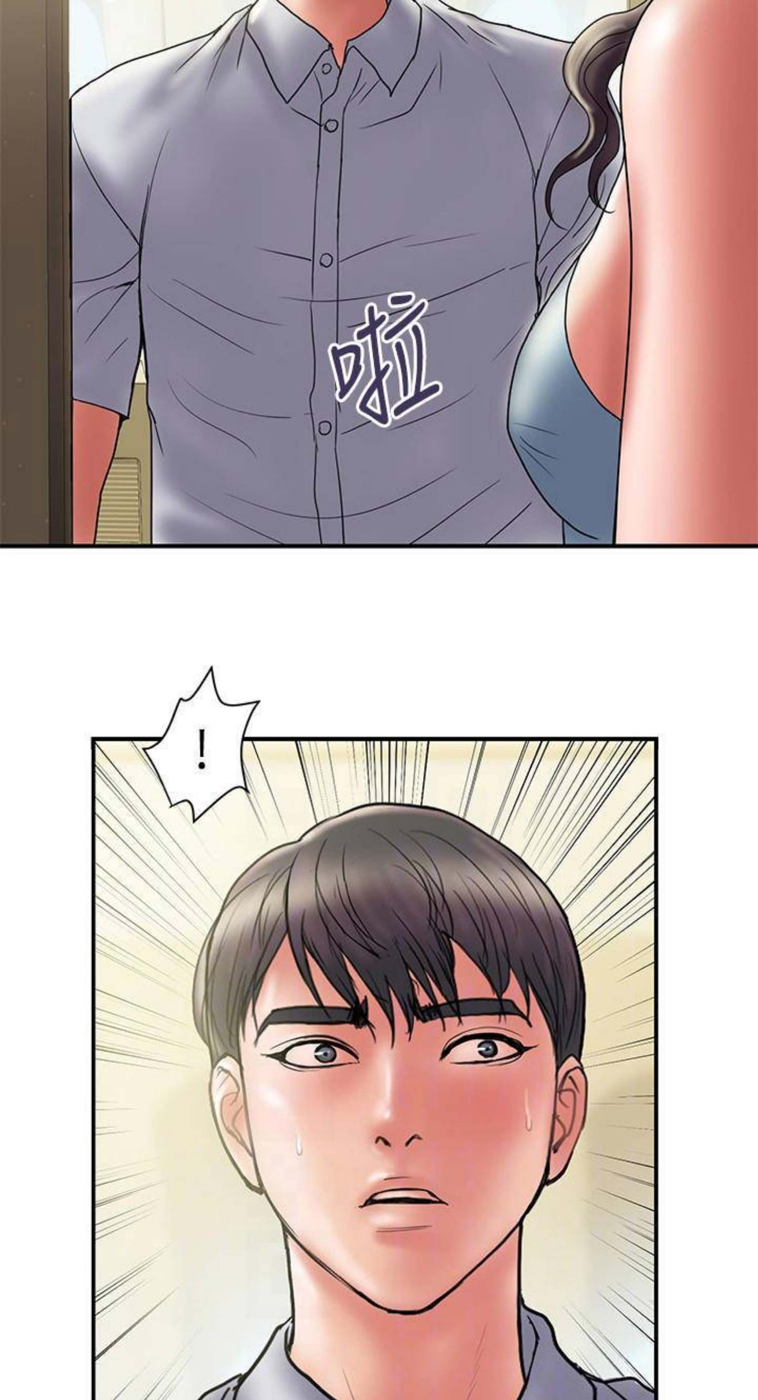 《越轨计划》第87话 第6页