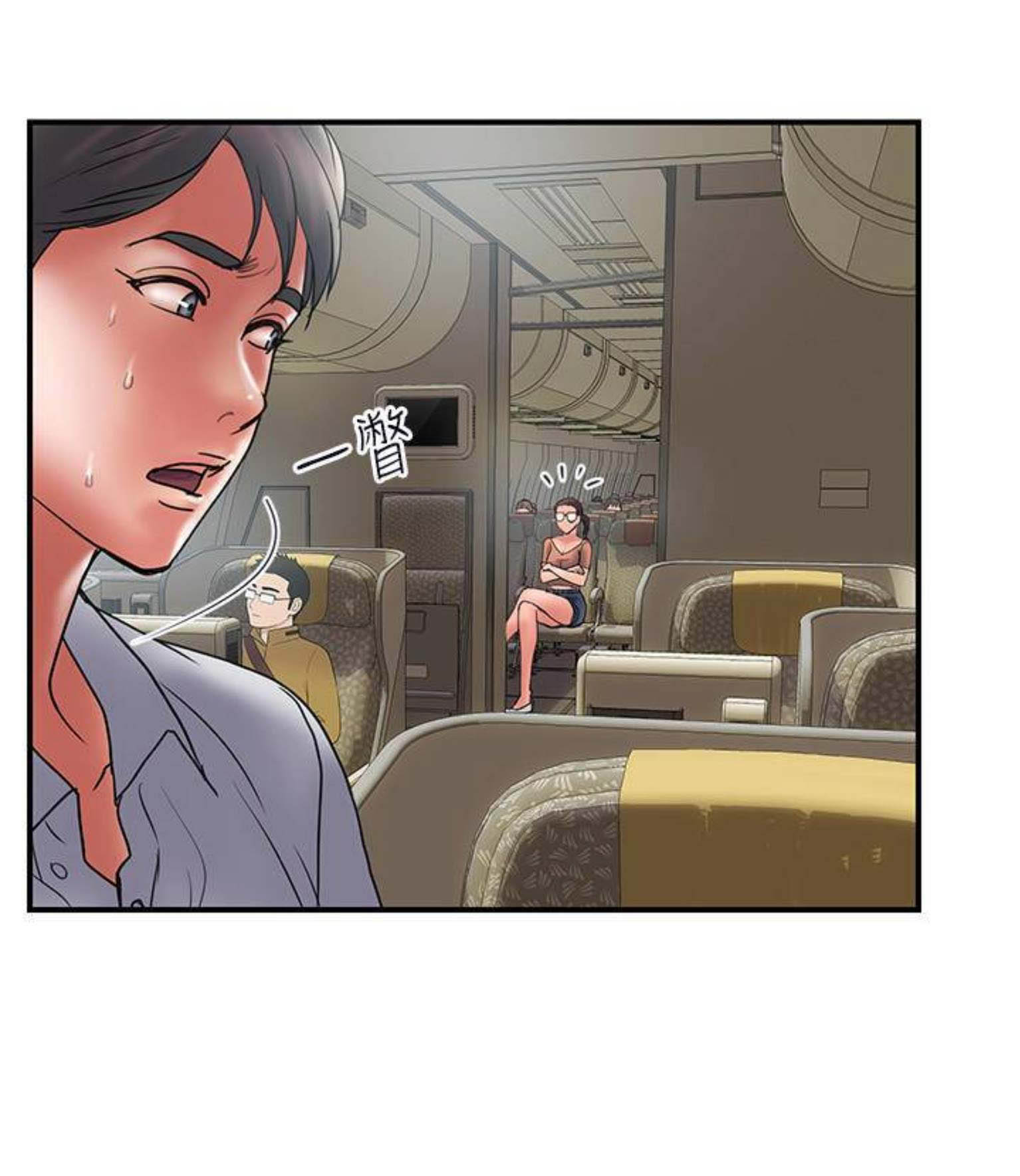 《越轨计划》第87话 第9页