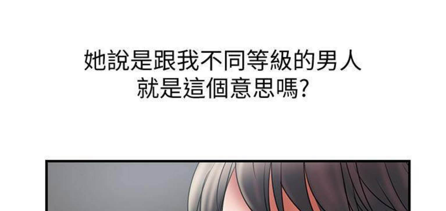 《越轨计划》第89话 第10页
