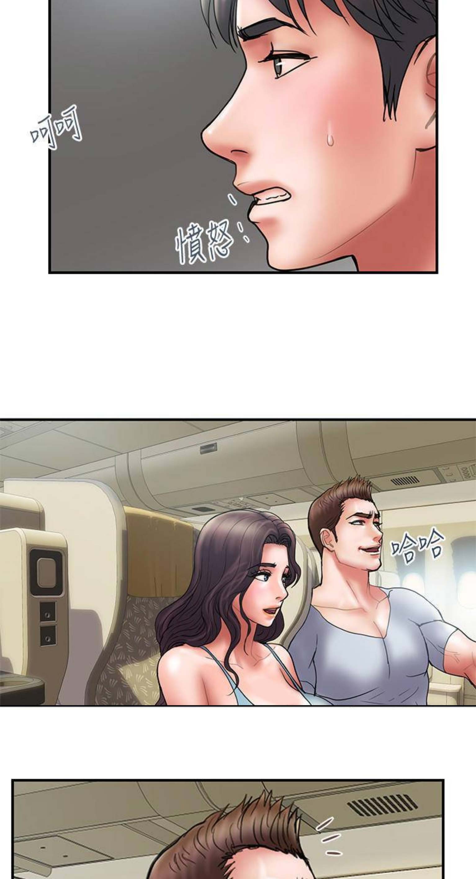 《越轨计划》第89话 第11页