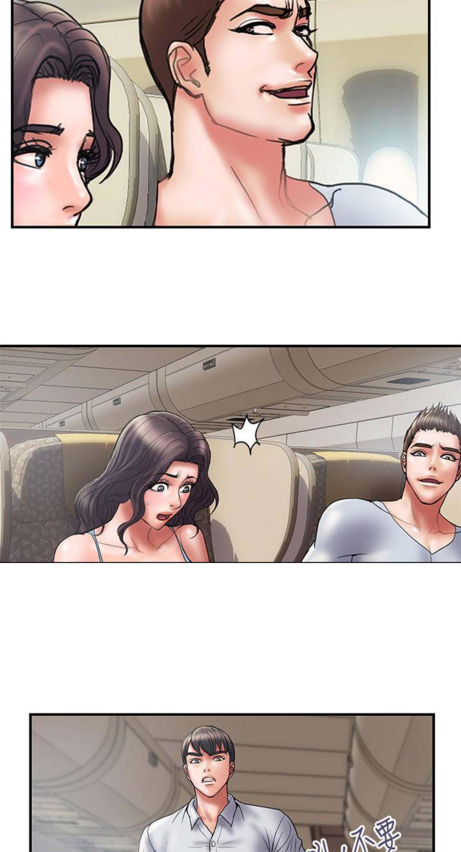 《越轨计划》第89话 第12页
