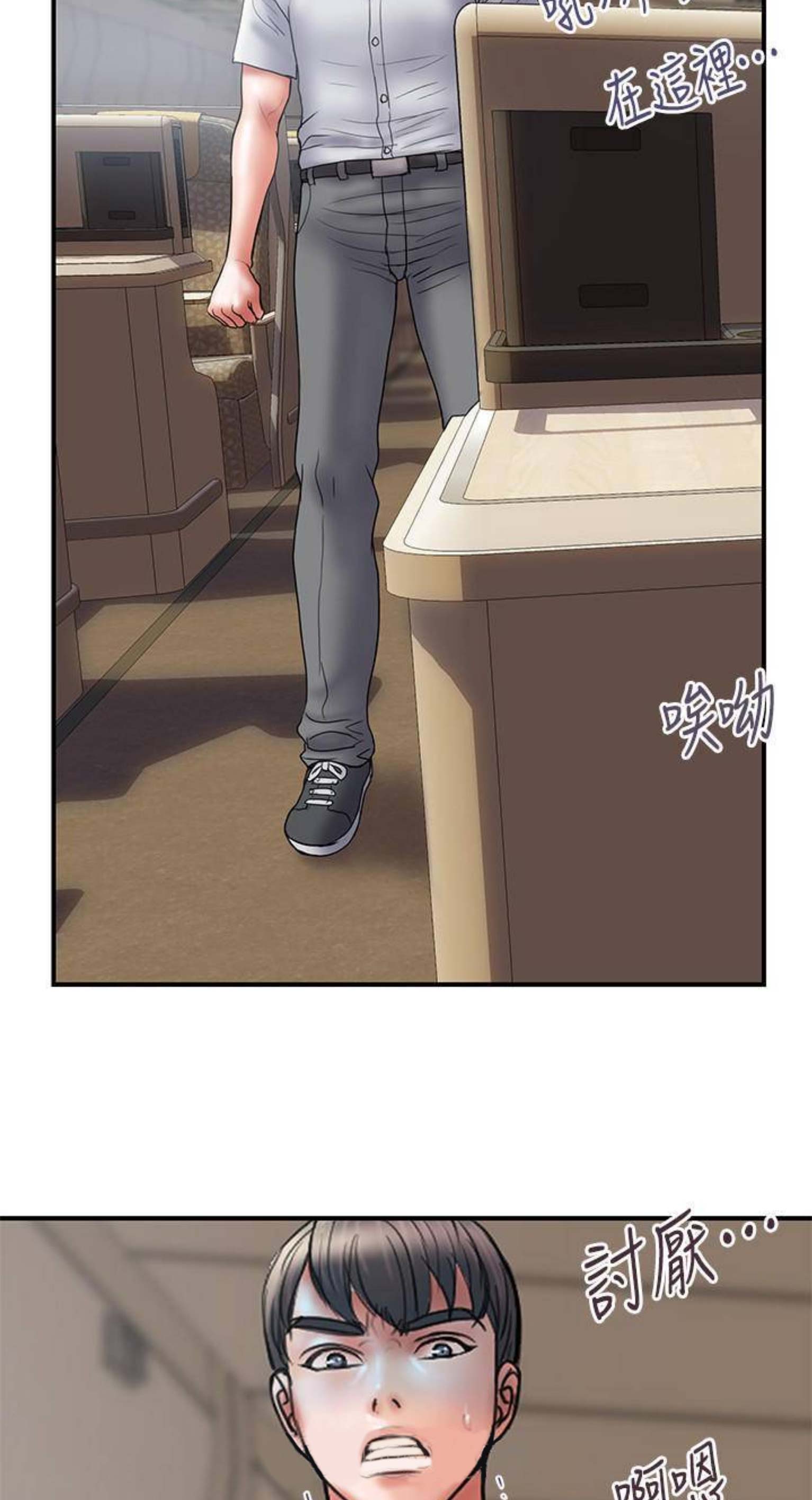 《越轨计划》第89话 第13页