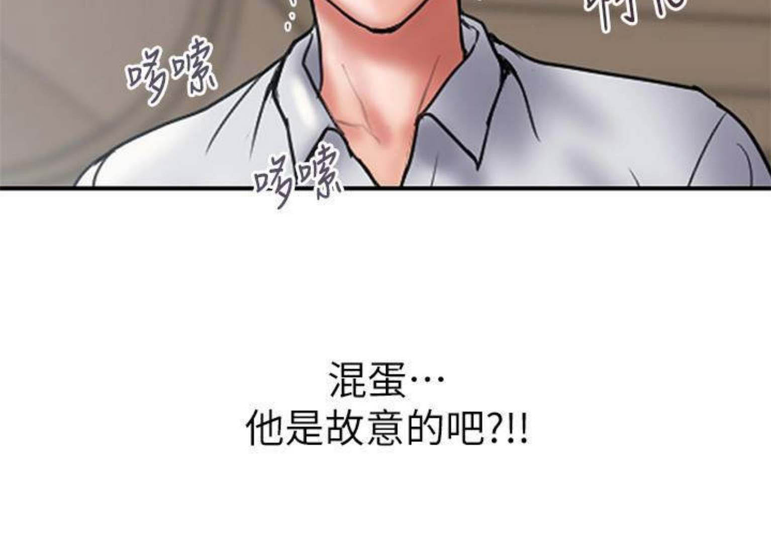 《越轨计划》第89话 第14页