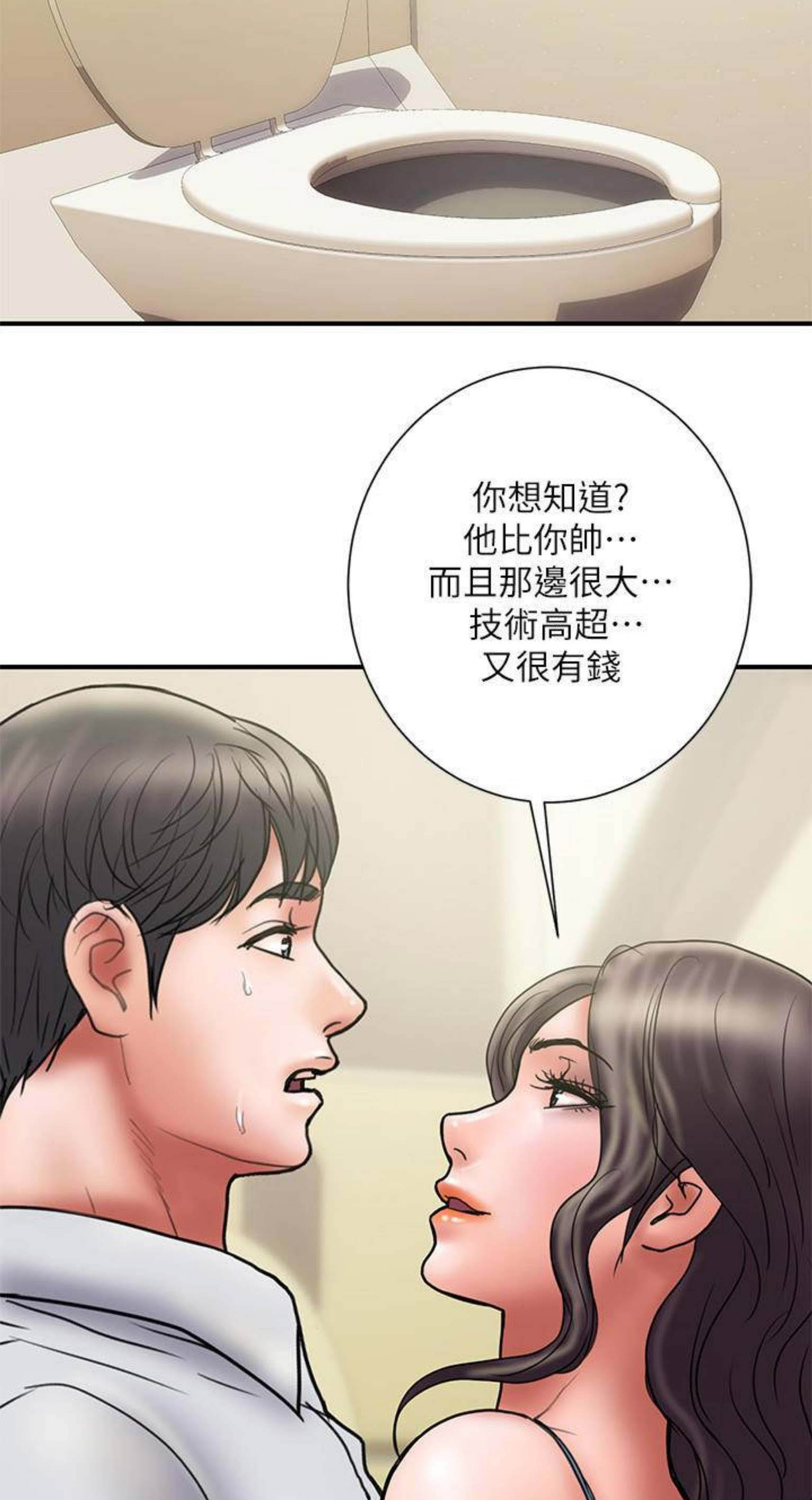 《越轨计划》第89话 第3页