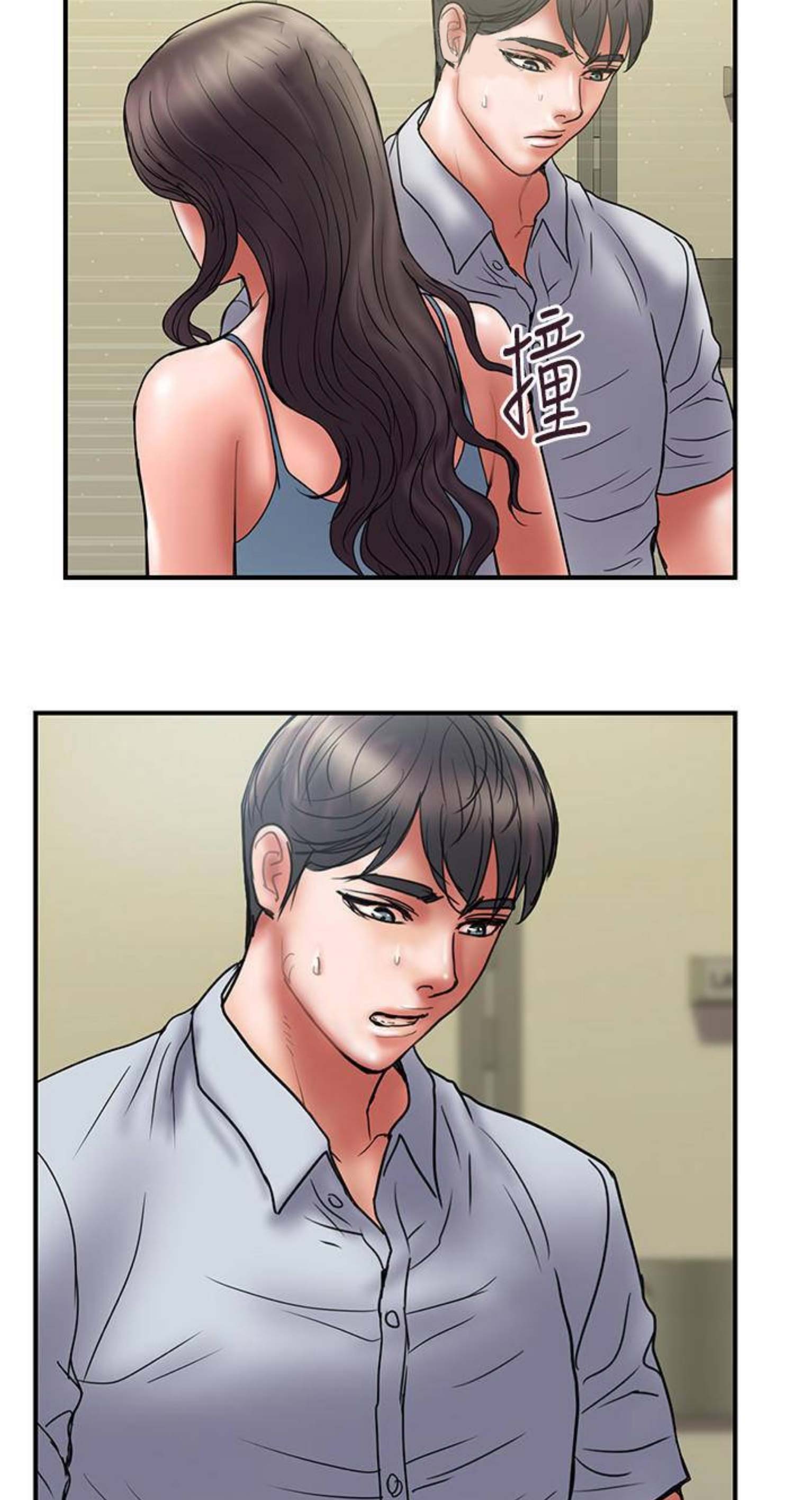 《越轨计划》第89话 第6页