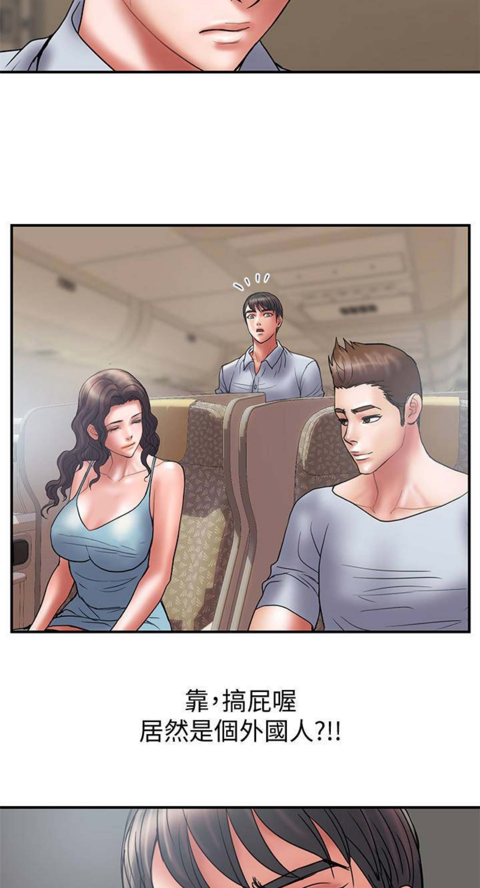 《越轨计划》第89话 第8页
