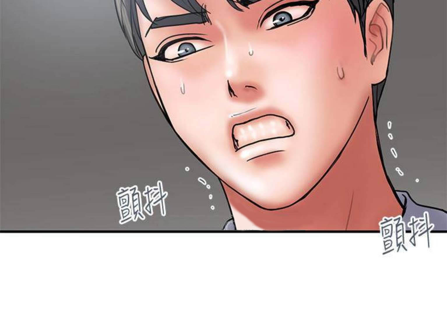 《越轨计划》第89话 第9页