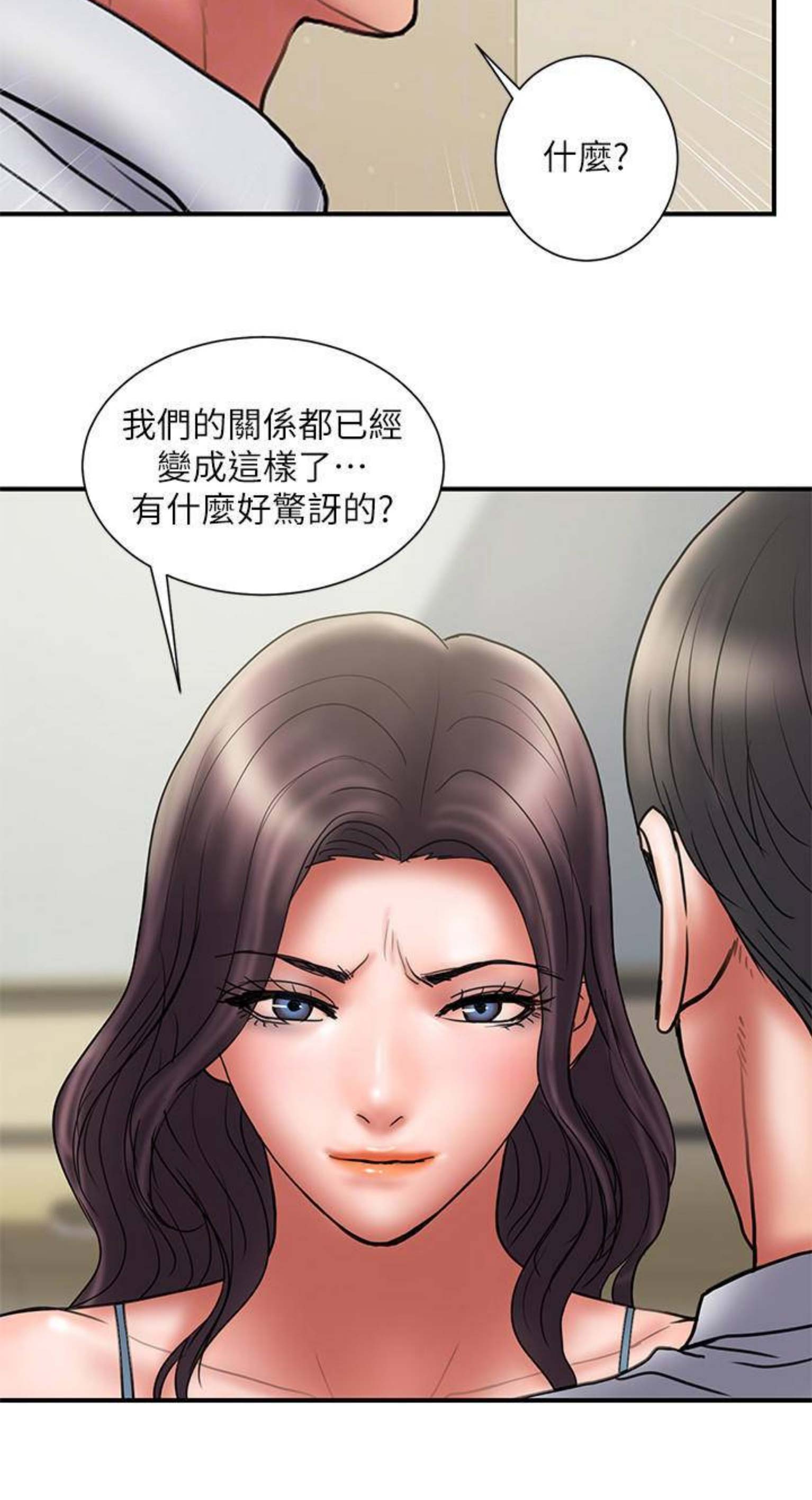 《越轨计划》第88话 第2页