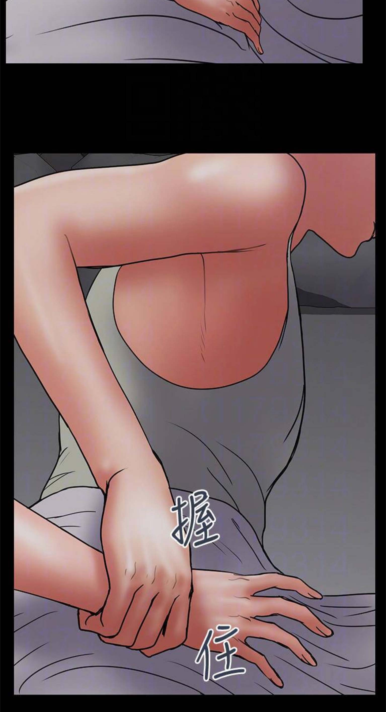 《越轨计划》第88话 第9页