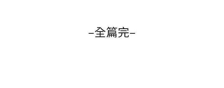 《越轨计划》第93话 第20页