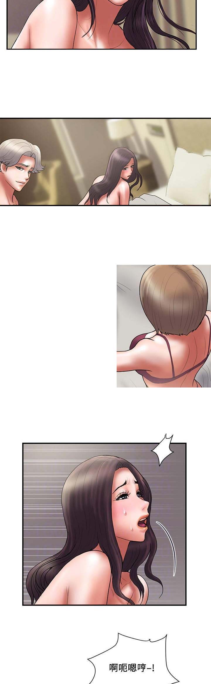 《越轨计划》第93话 第6页