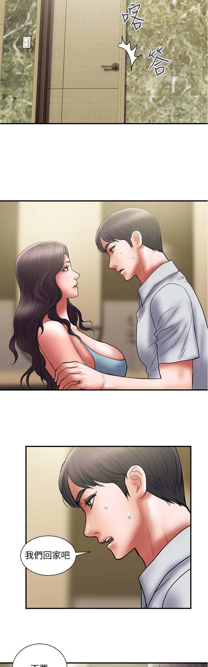 《越轨计划》第91话 第12页