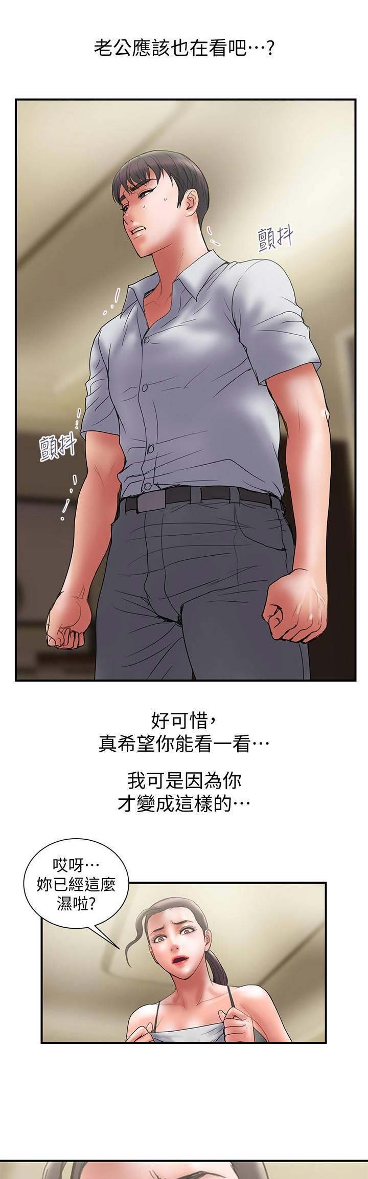 《越轨计划》第92话 第11页