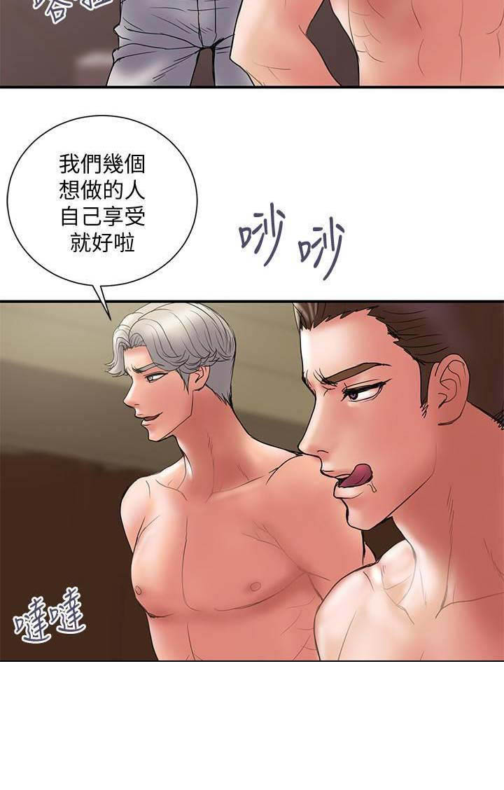 《越轨计划》第92话 第14页