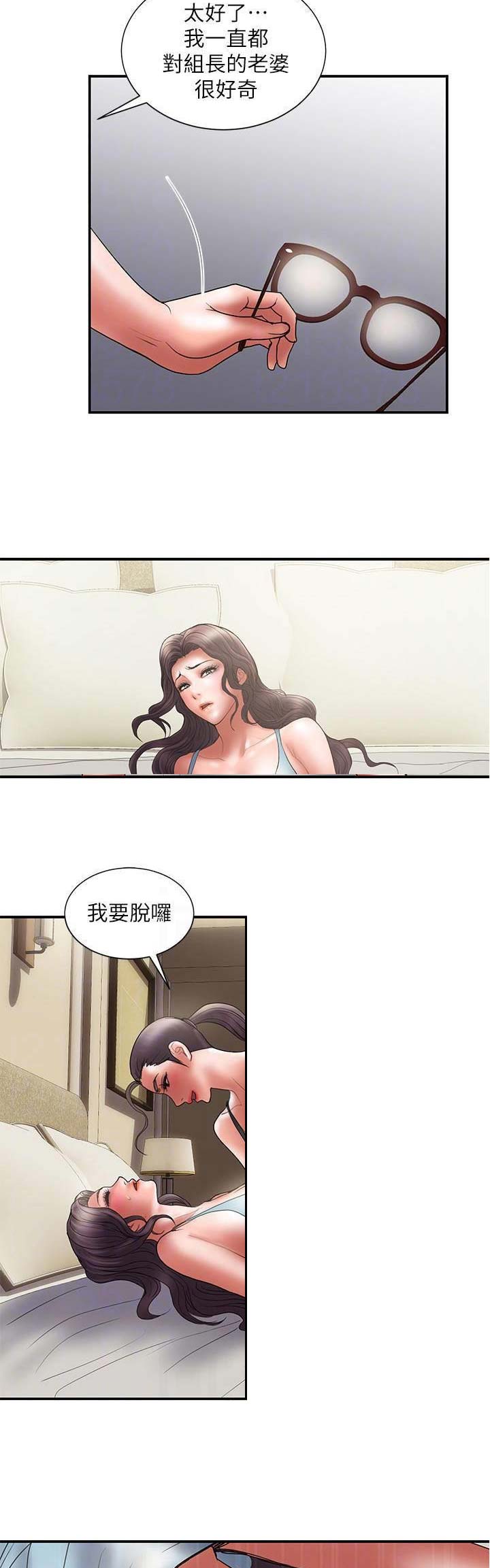 《越轨计划》第92话 第8页