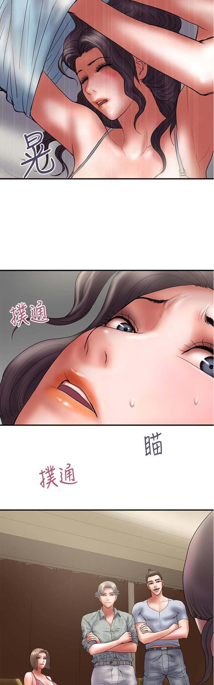 《越轨计划》第92话 第9页