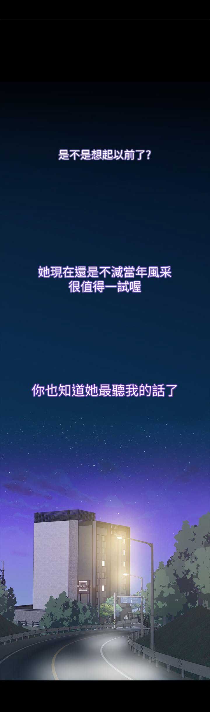 《唤醒隐藏》第1话 第6页
