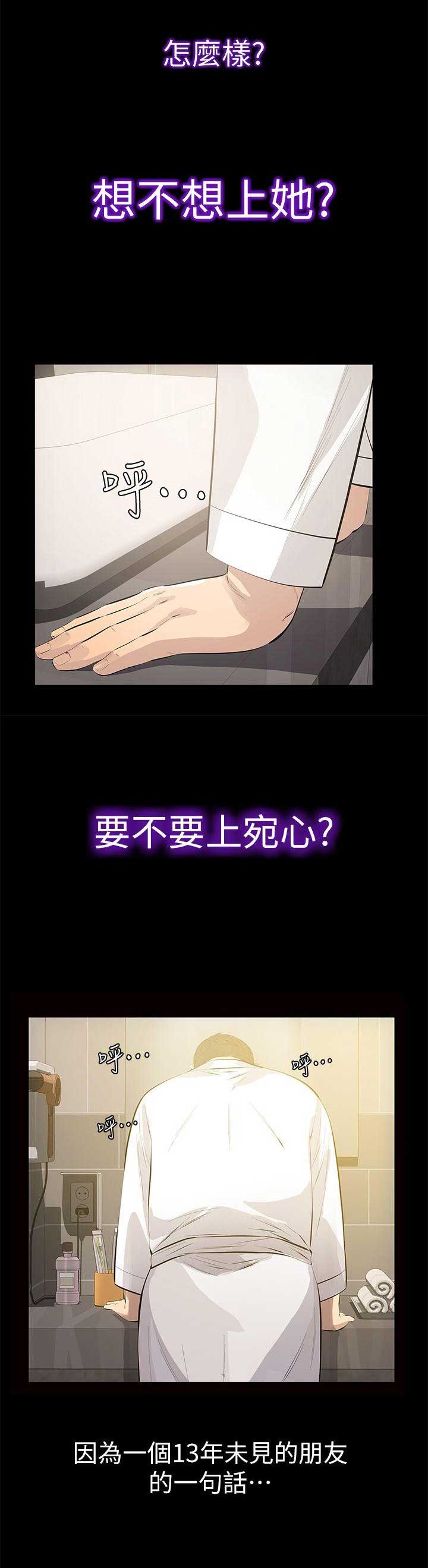 《唤醒隐藏》第1话 第7页