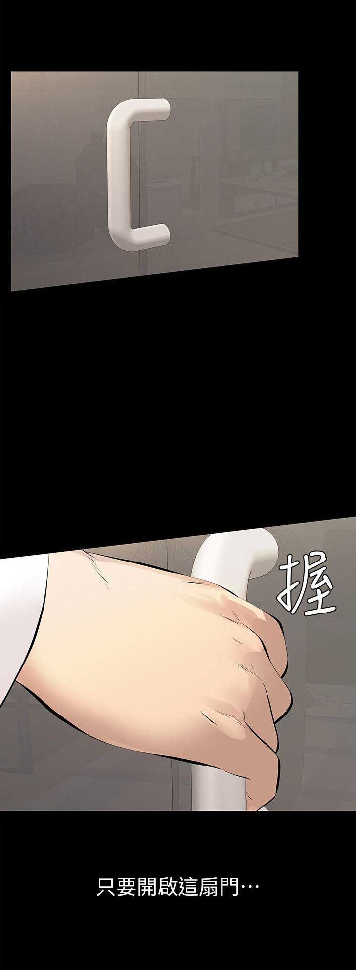 《唤醒隐藏》第2话 第10页