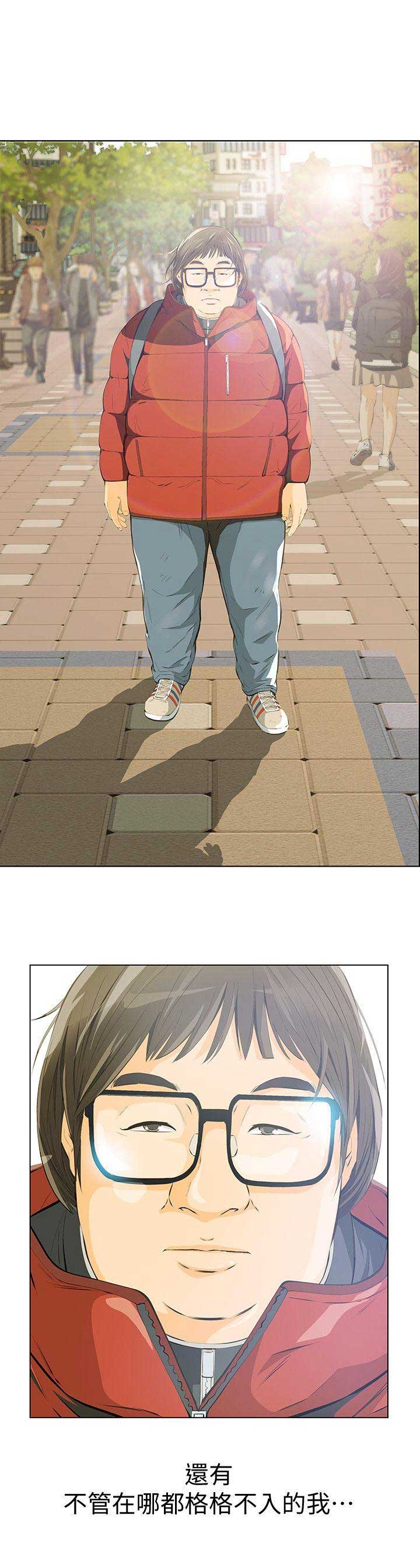 《唤醒隐藏》第3话 第2页