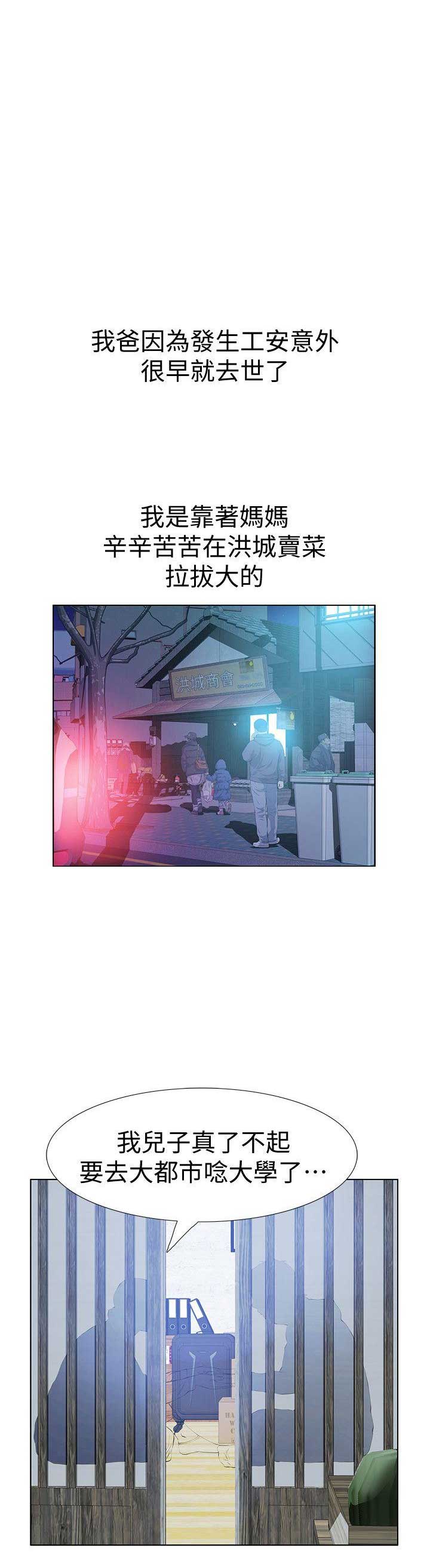 《唤醒隐藏》第3话 第5页
