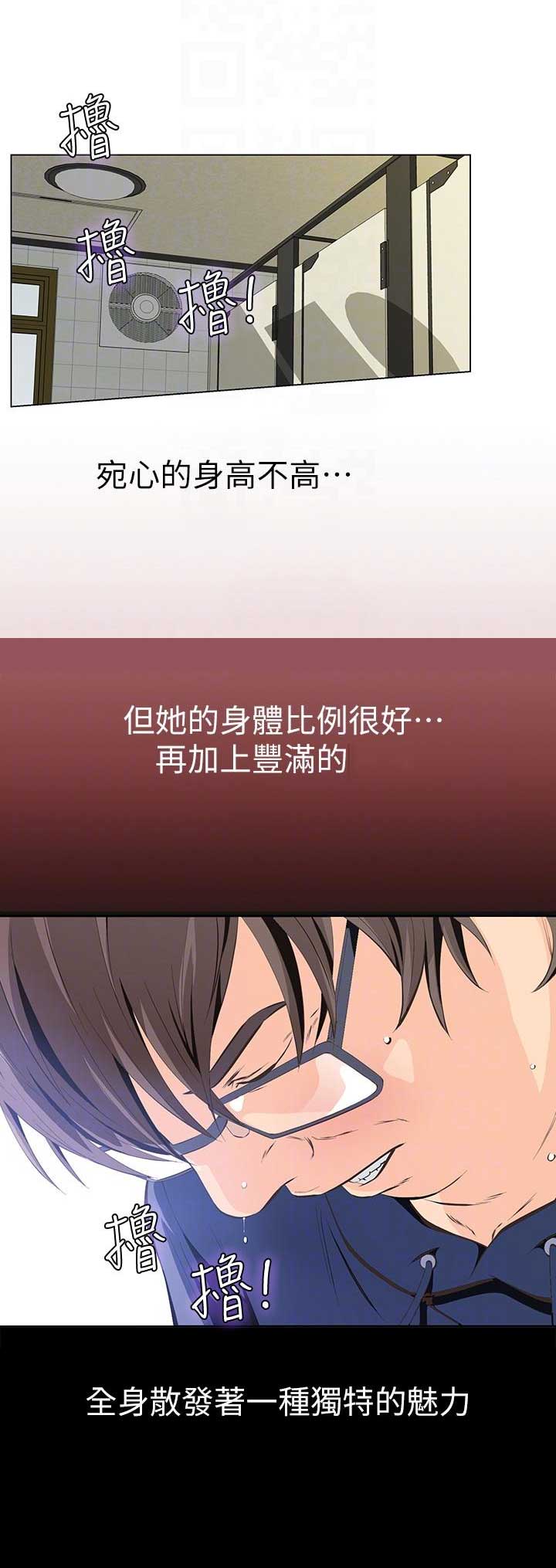 《唤醒隐藏》第6话 第4页