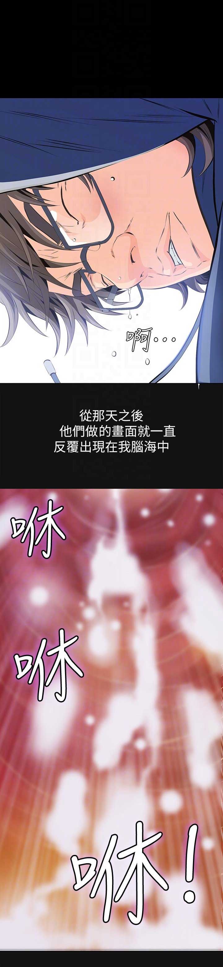 《唤醒隐藏》第6话 第6页