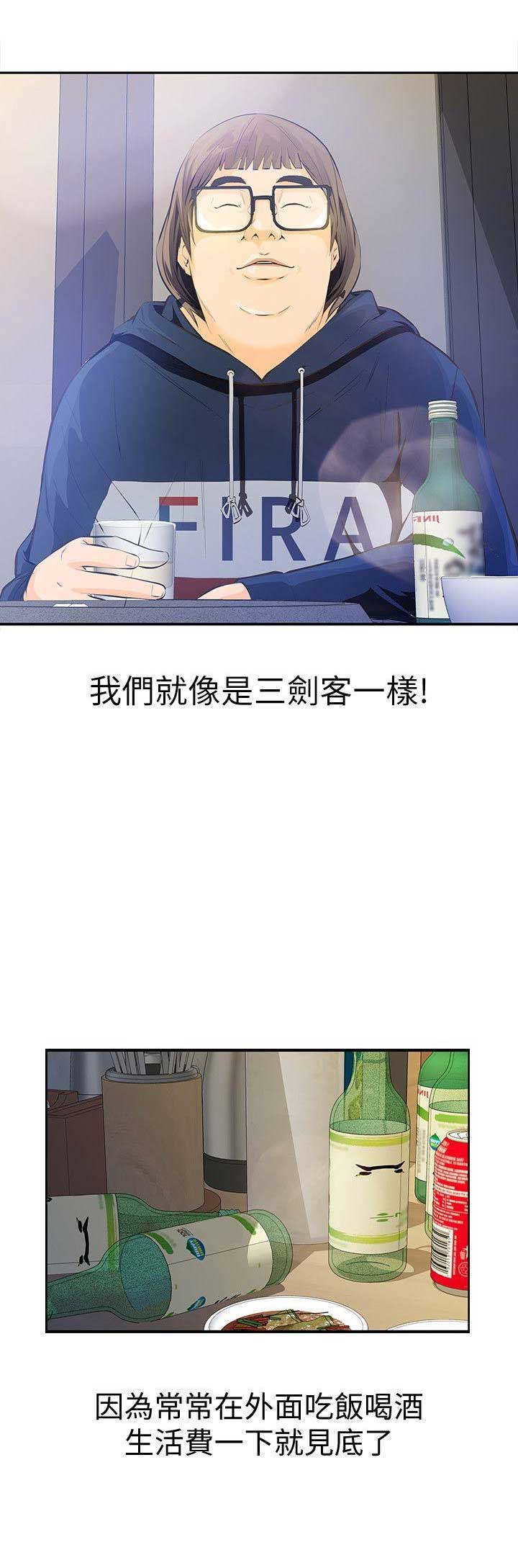 《唤醒隐藏》第4话 第12页