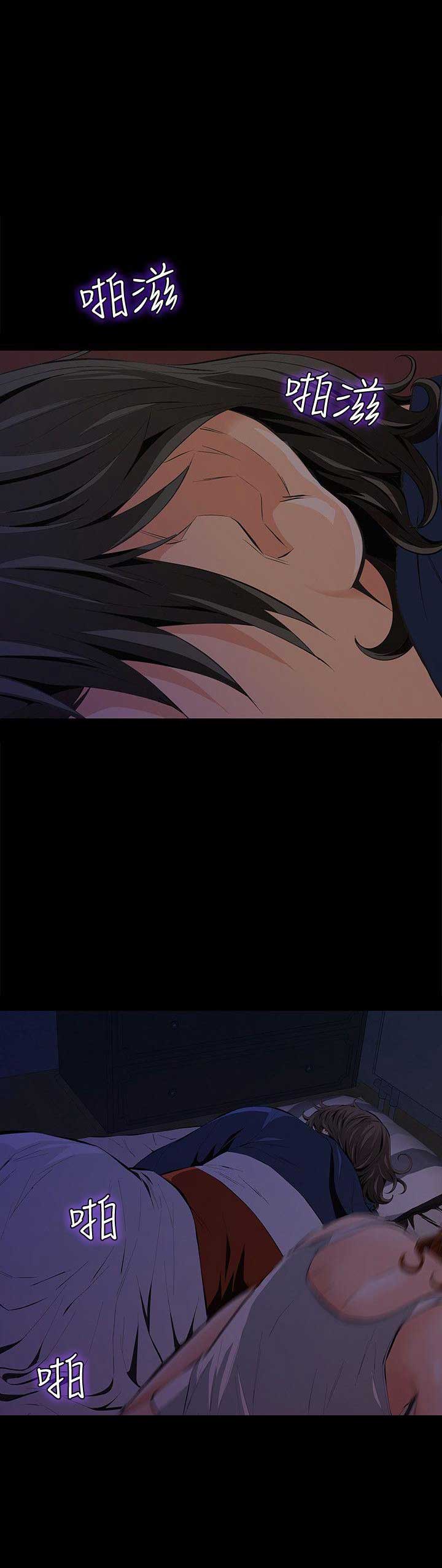 《唤醒隐藏》第4话 第23页