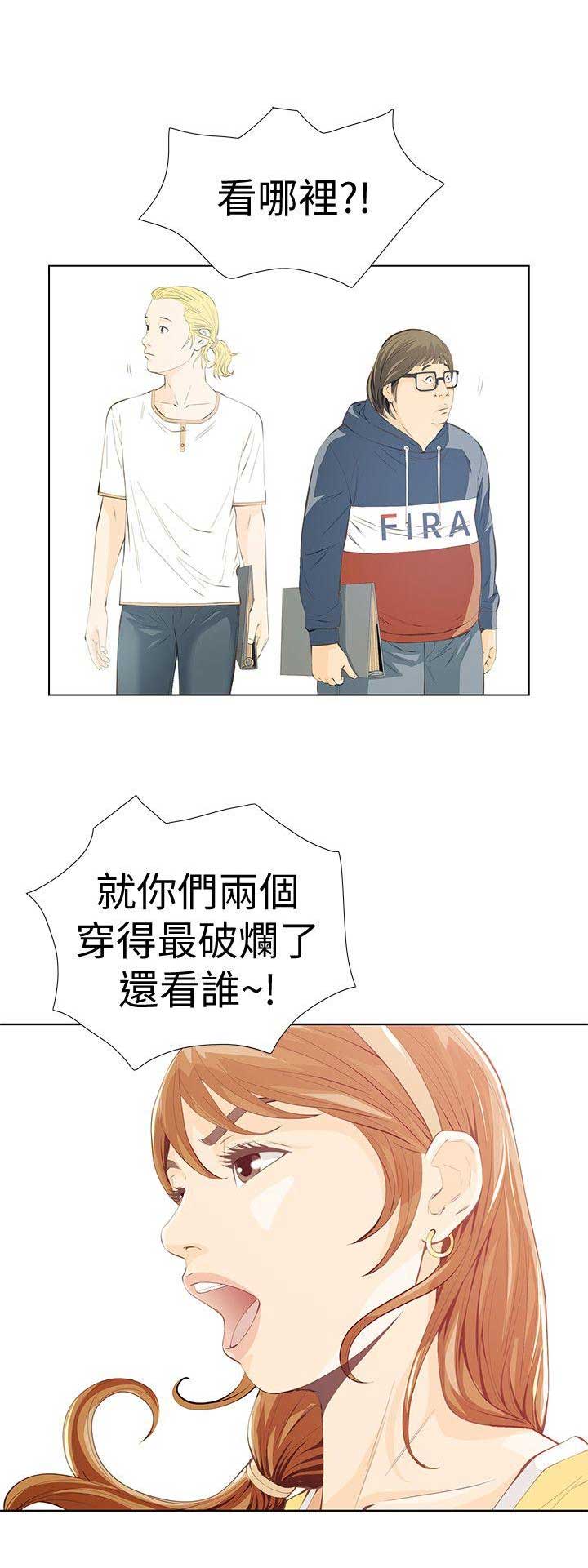 《唤醒隐藏》第4话 第7页