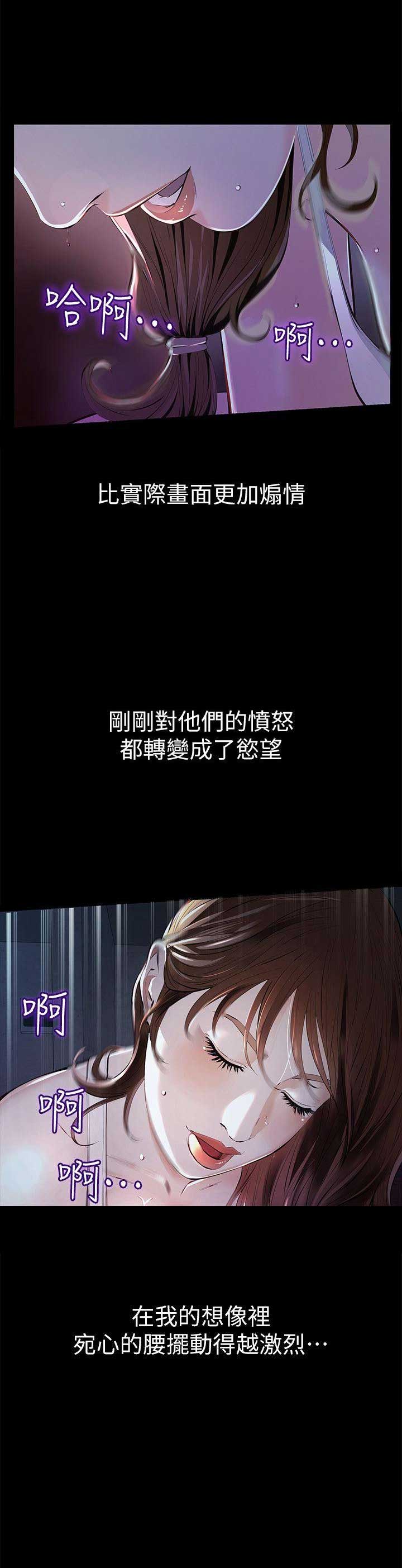 《唤醒隐藏》第5话 第5页