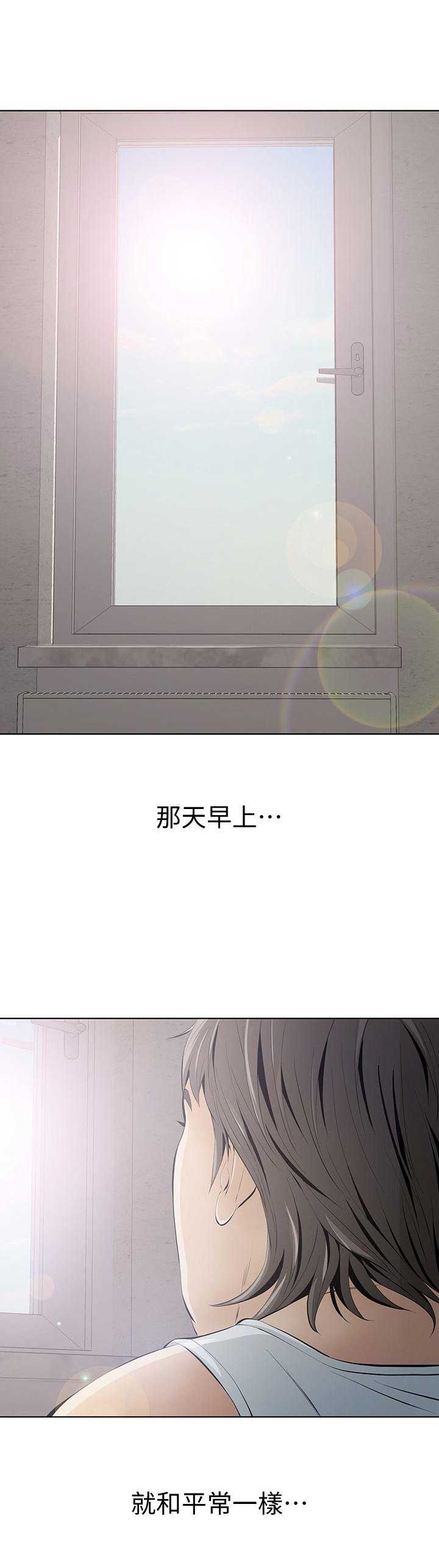 《唤醒隐藏》第8话 第13页