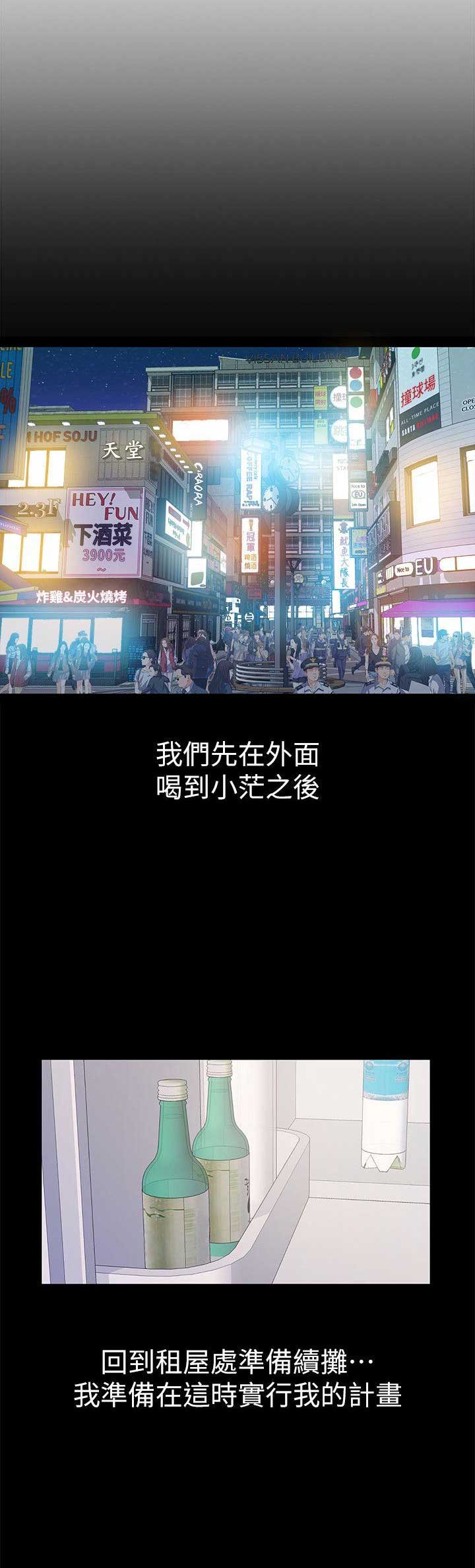 《唤醒隐藏》第8话 第1页