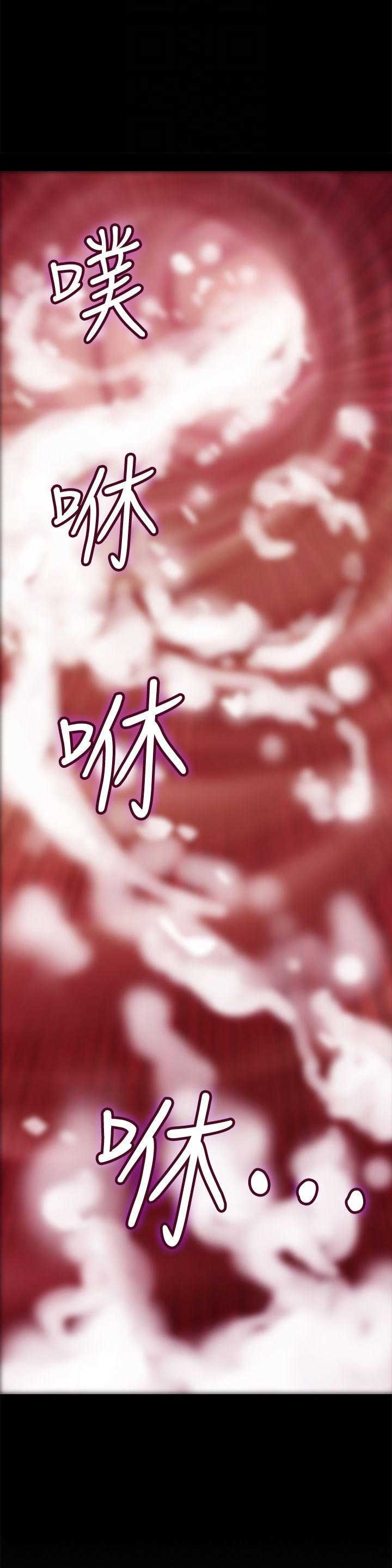 《唤醒隐藏》第7话 第11页