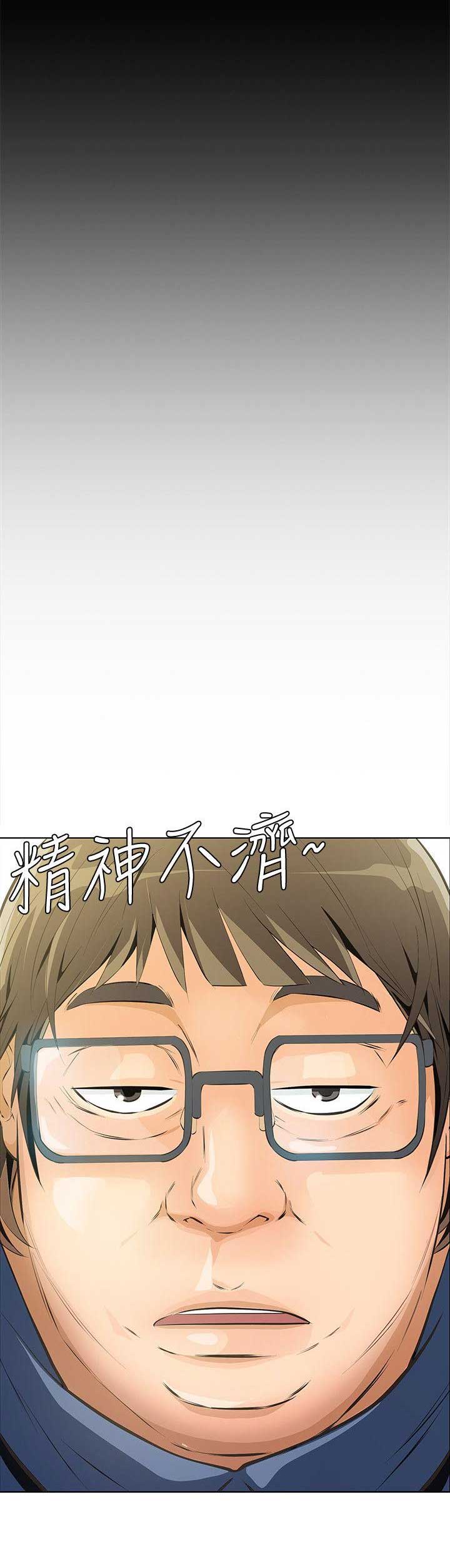 《唤醒隐藏》第7话 第12页