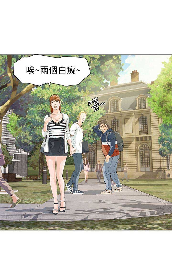 《唤醒隐藏》第7话 第15页