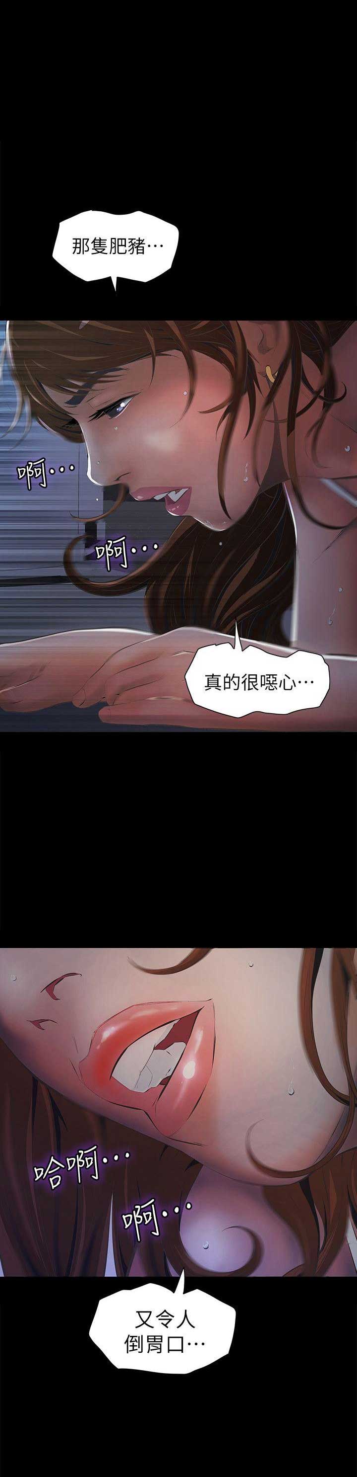 《唤醒隐藏》第7话 第1页