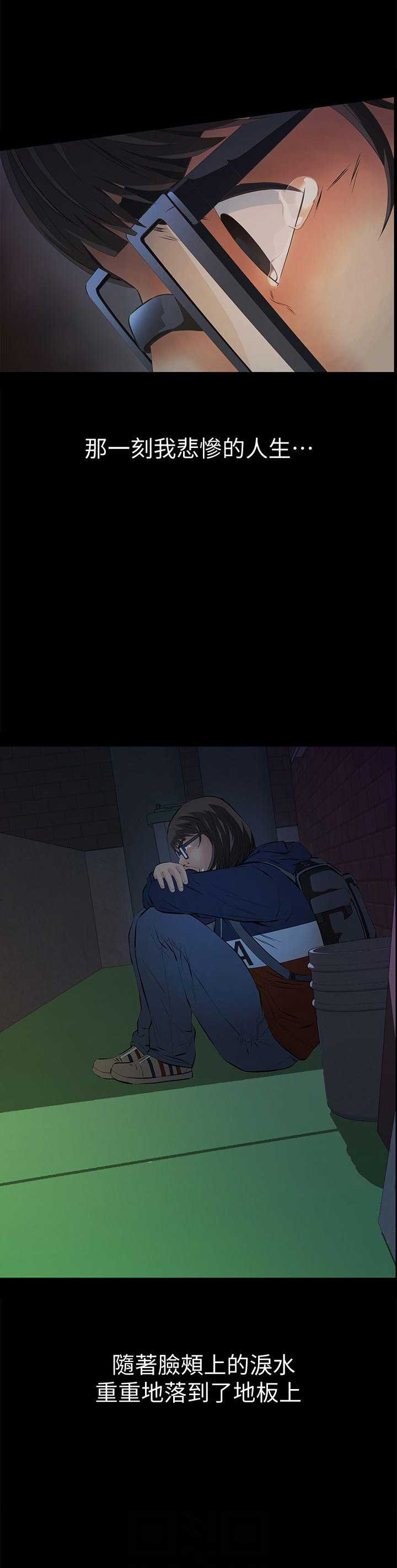 《唤醒隐藏》第7话 第3页