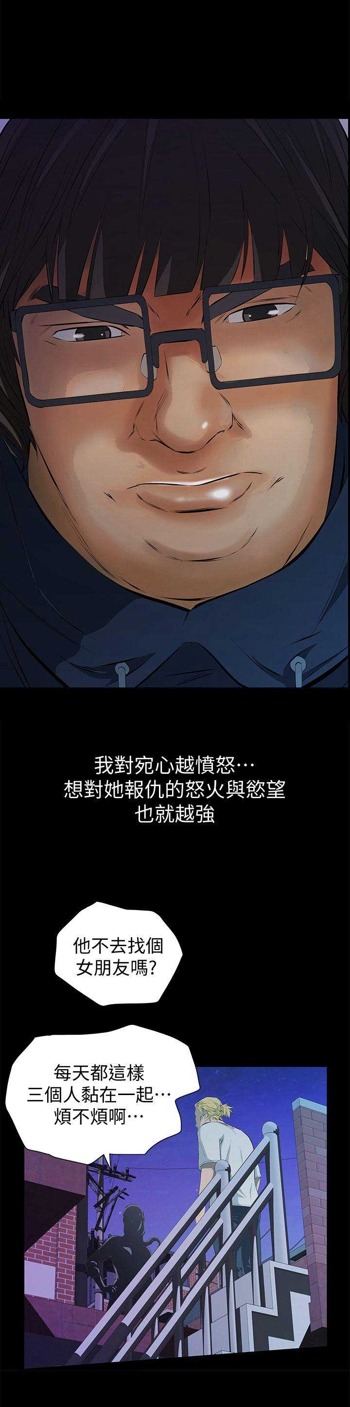 《唤醒隐藏》第7话 第5页